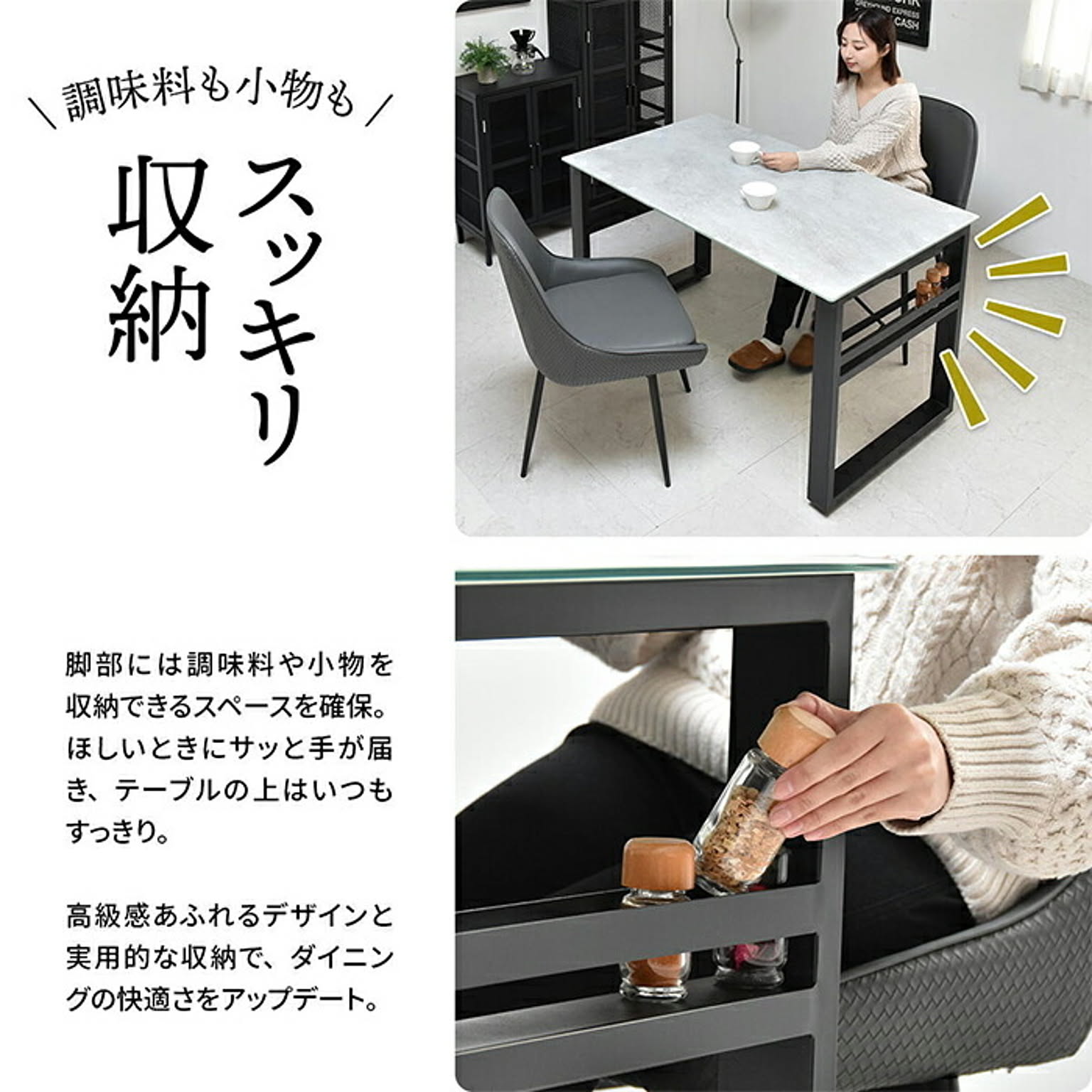 ダイニングテーブル