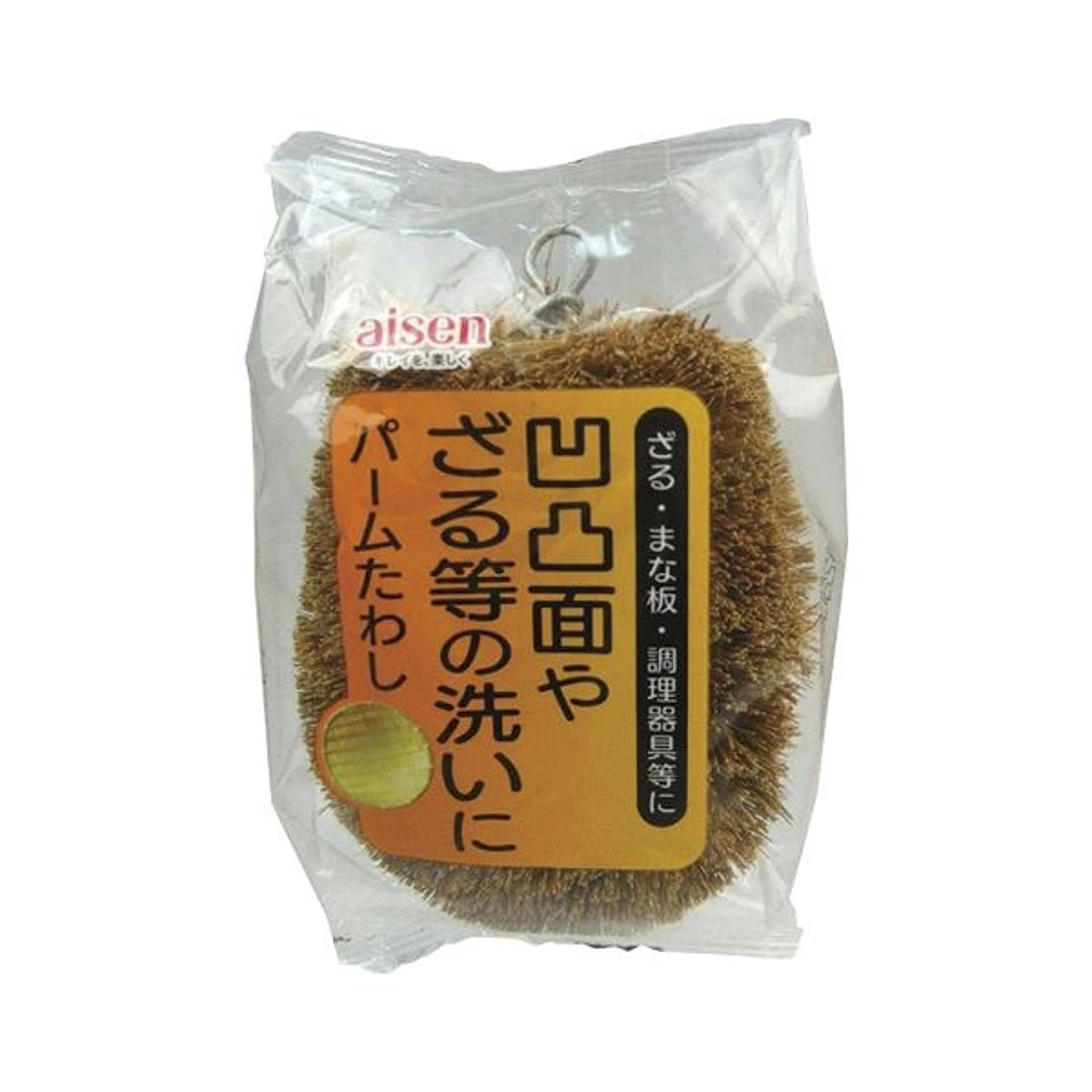 たわし