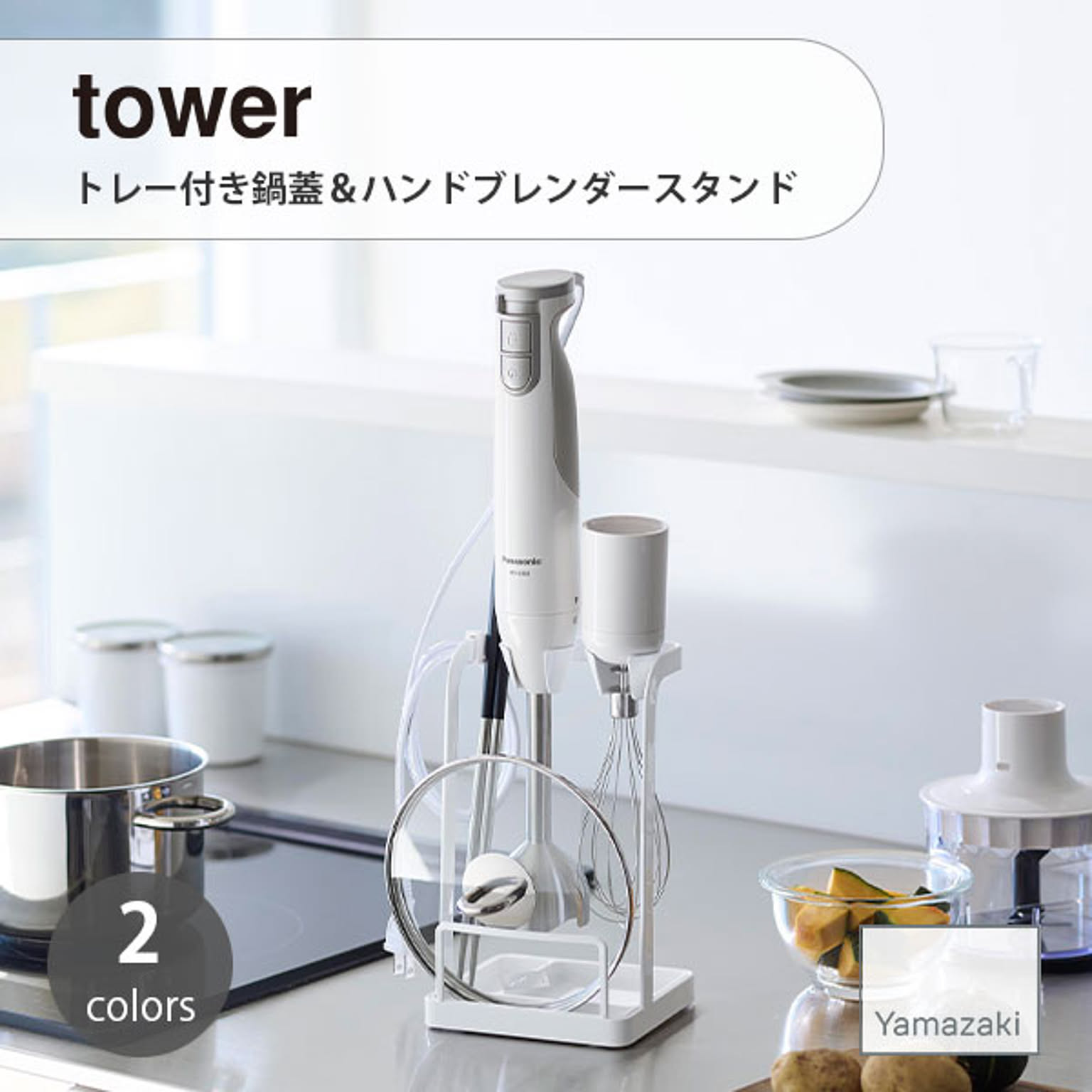 キッチンツールスタンド