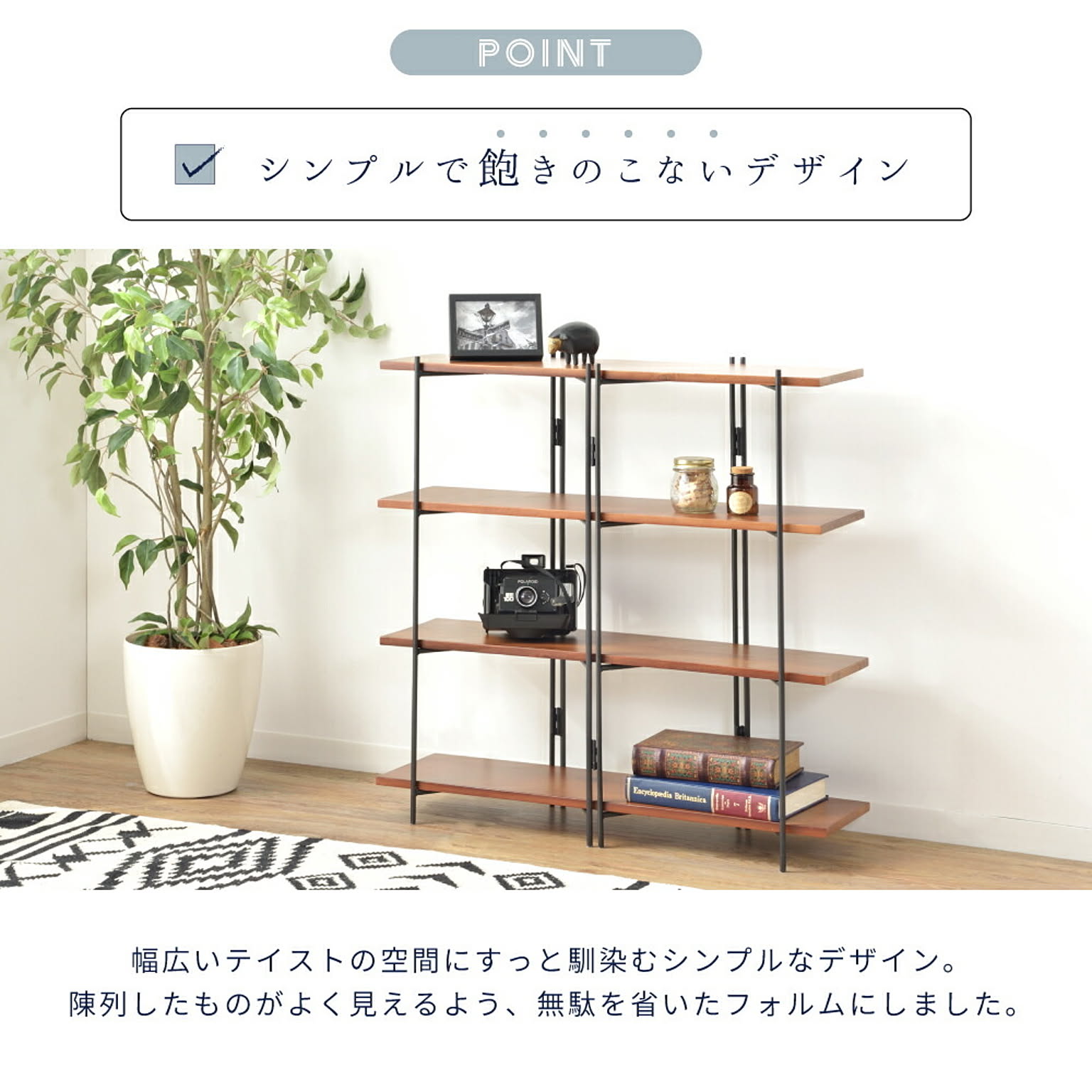オープンラック