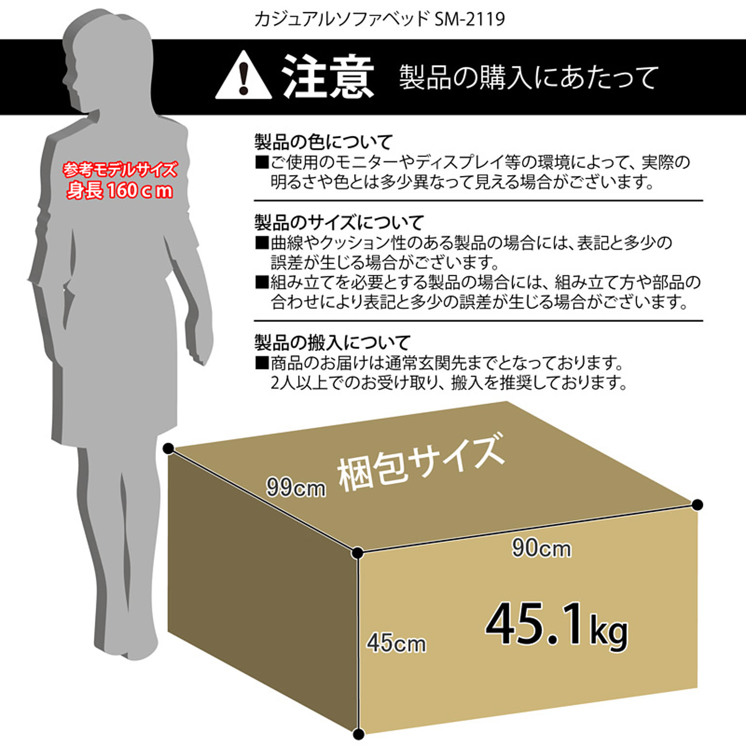 ソファベッド