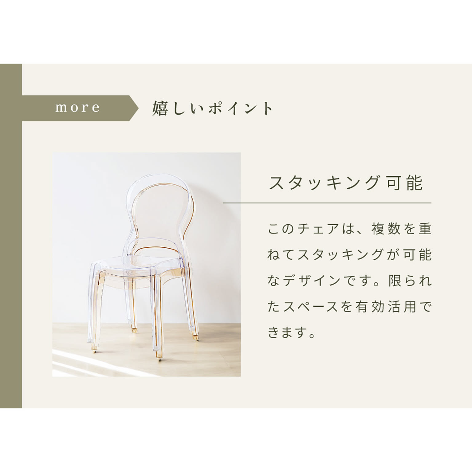 ダイニングチェア