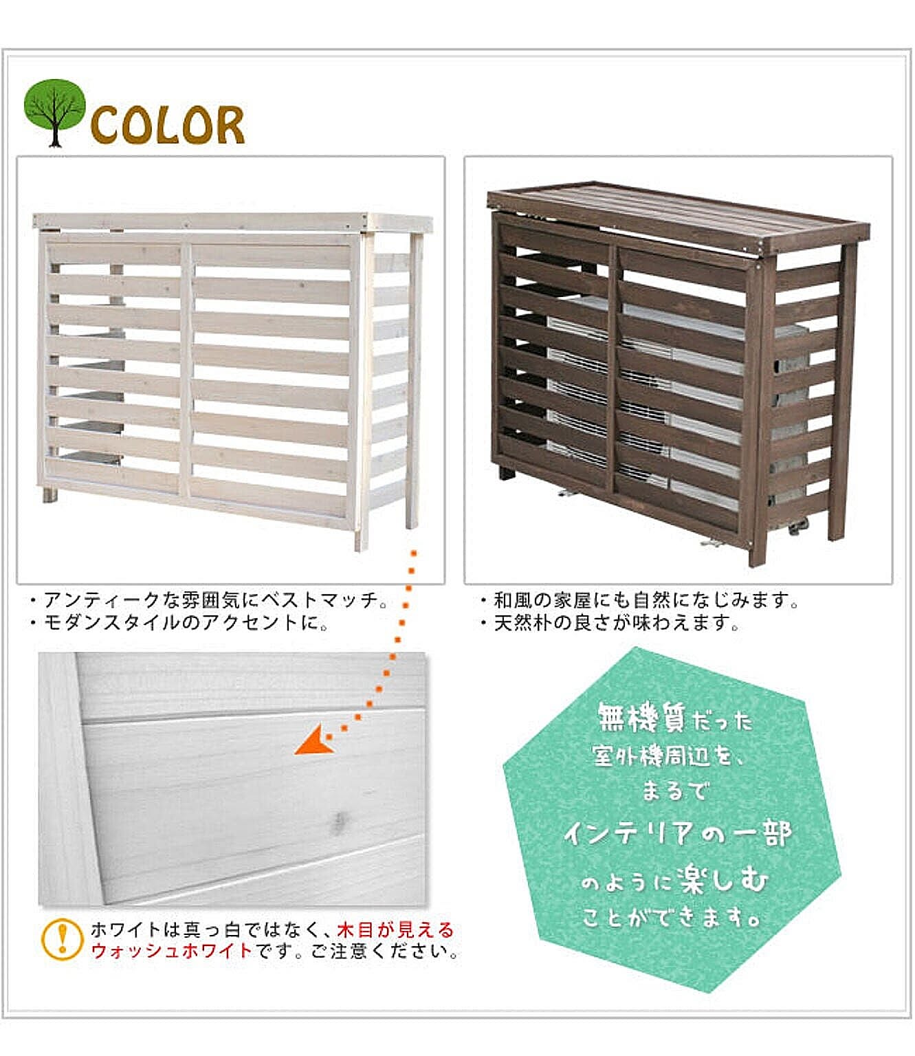 室外機カバー