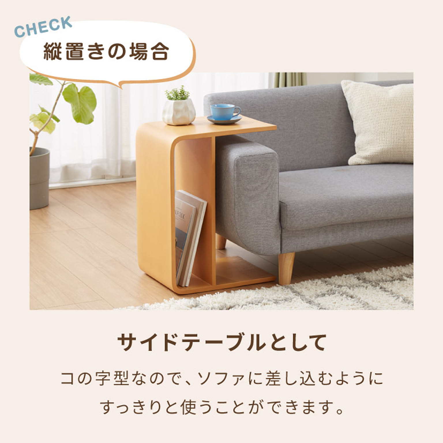 サイドテーブル・ナイトテーブル