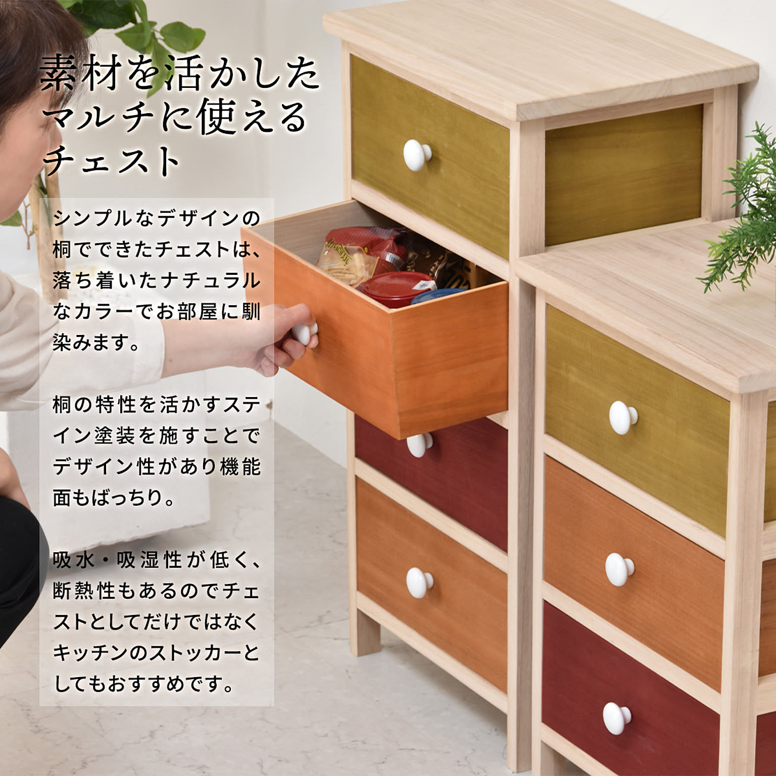 桐製 マルチカラフルボックス/収納棚 【5段】 幅40cm 転がさ