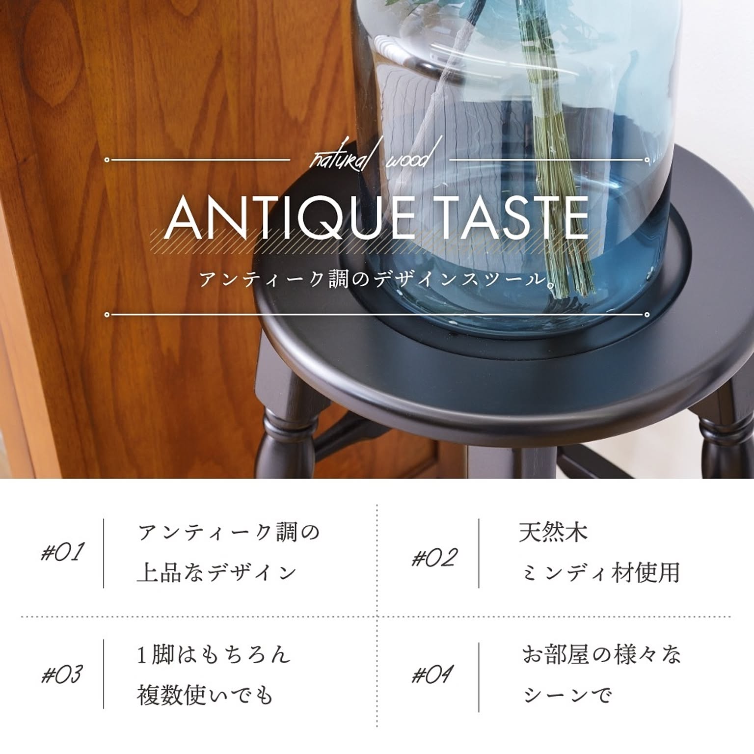 スツール・丸椅子