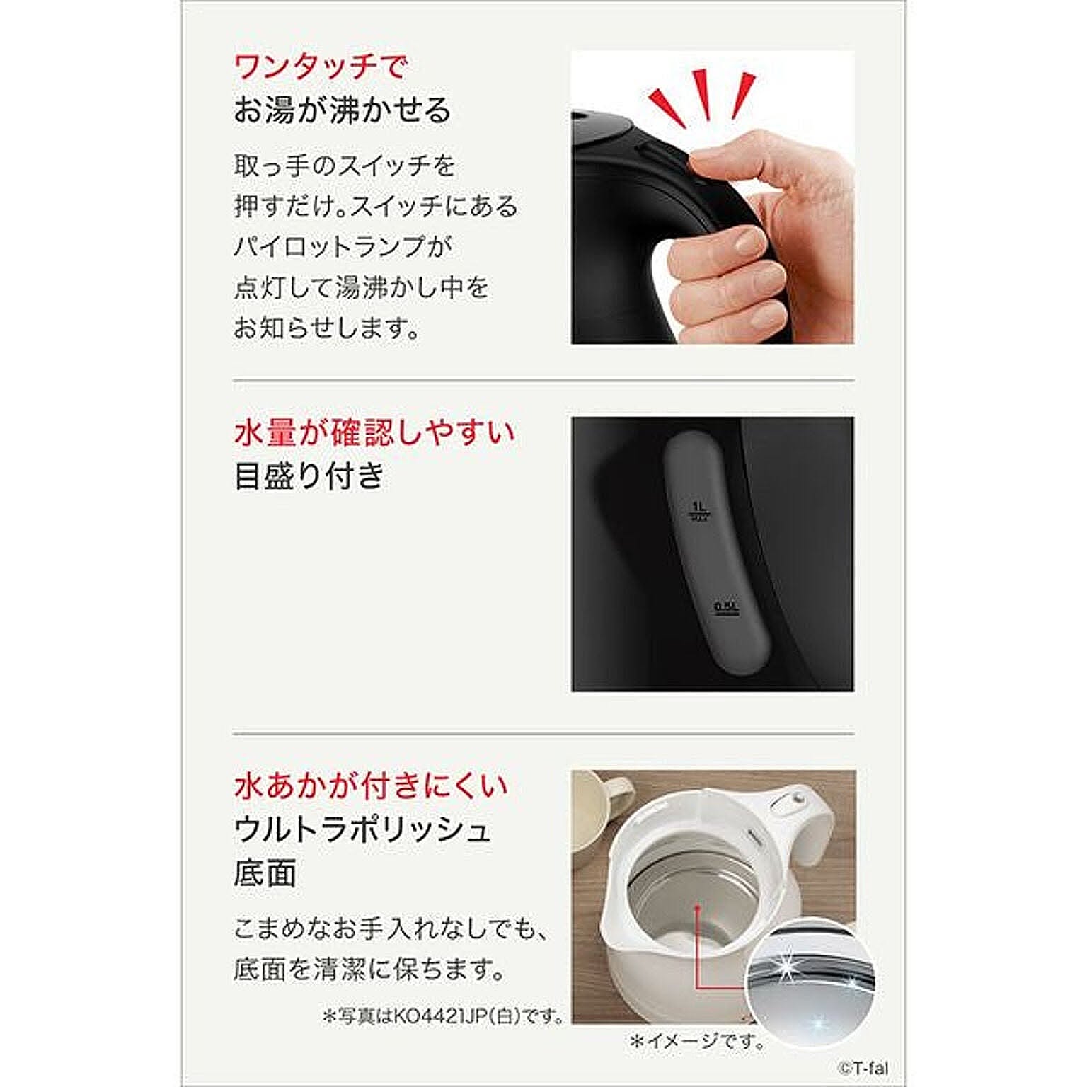 電気ケトル