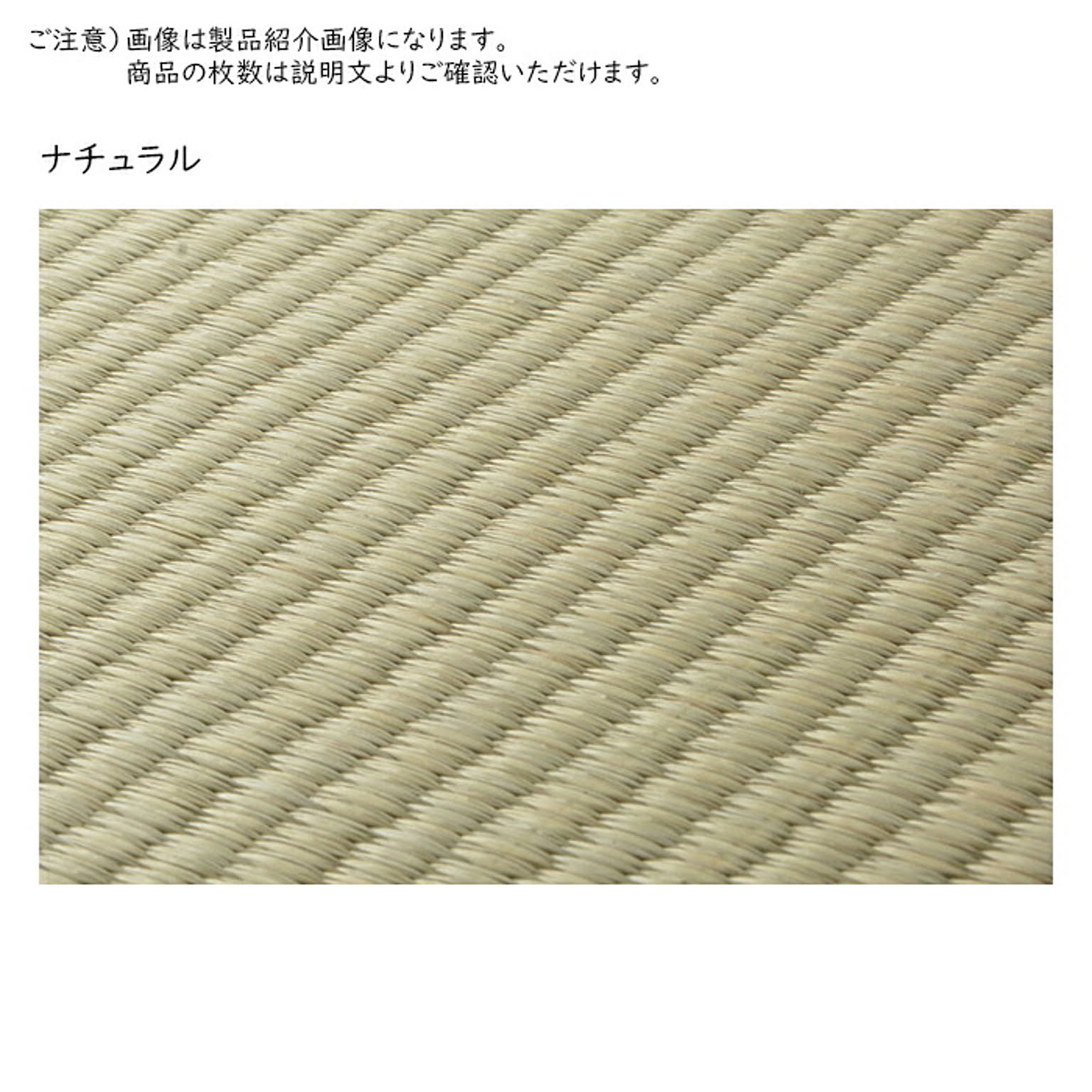 畳 置き畳 フラッタ 倉敷2 同色12枚入 82x82cm 萩原