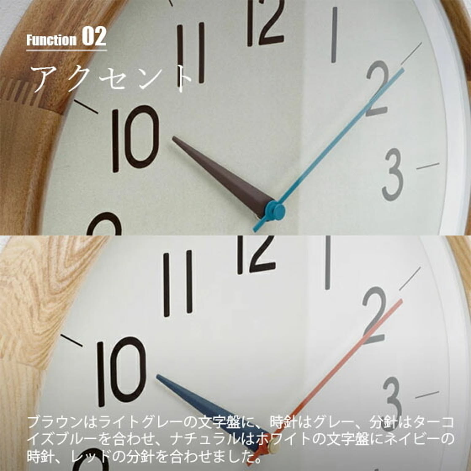 電波時計