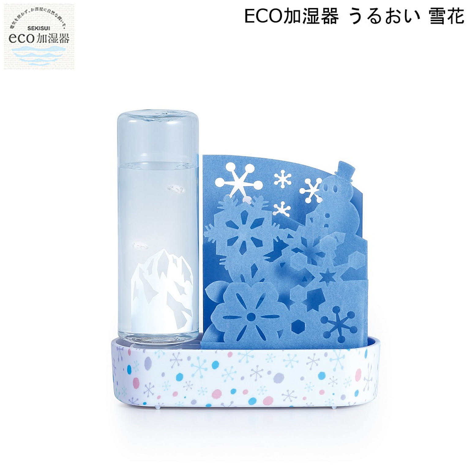 卓上 加湿機 自然 気化式 ECO 加湿器 うるおい雪花 ブルー ULY-YB-TB セキスイ 積水樹脂