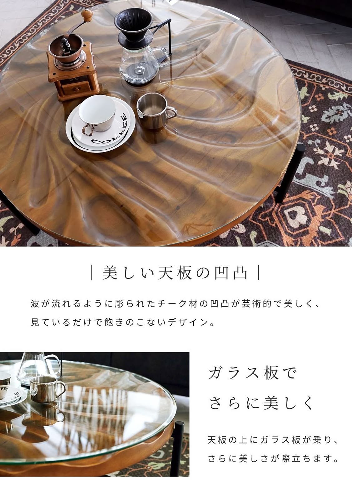 センターテーブル・ローテーブル