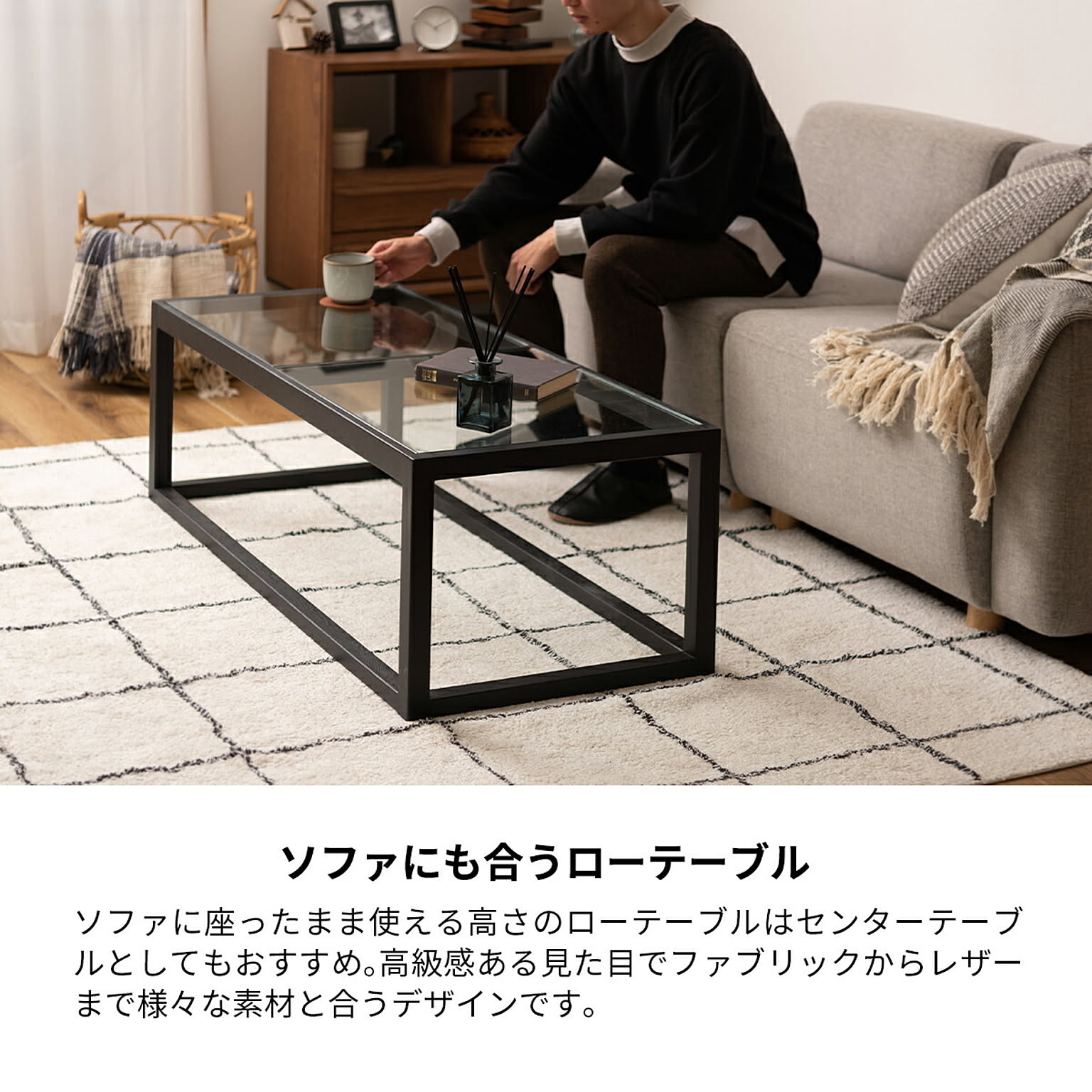 センターテーブル・ローテーブル