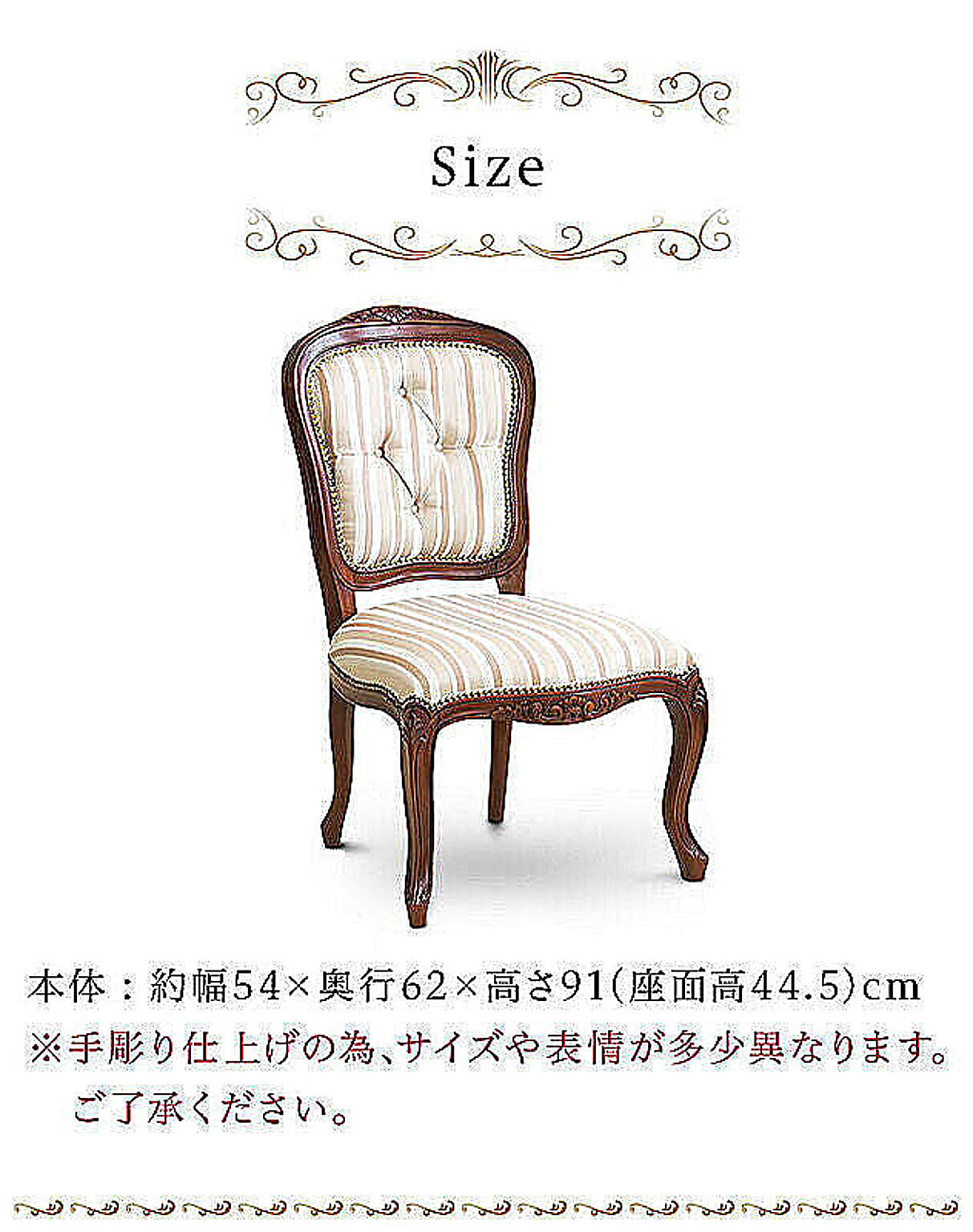 ダイニングチェア