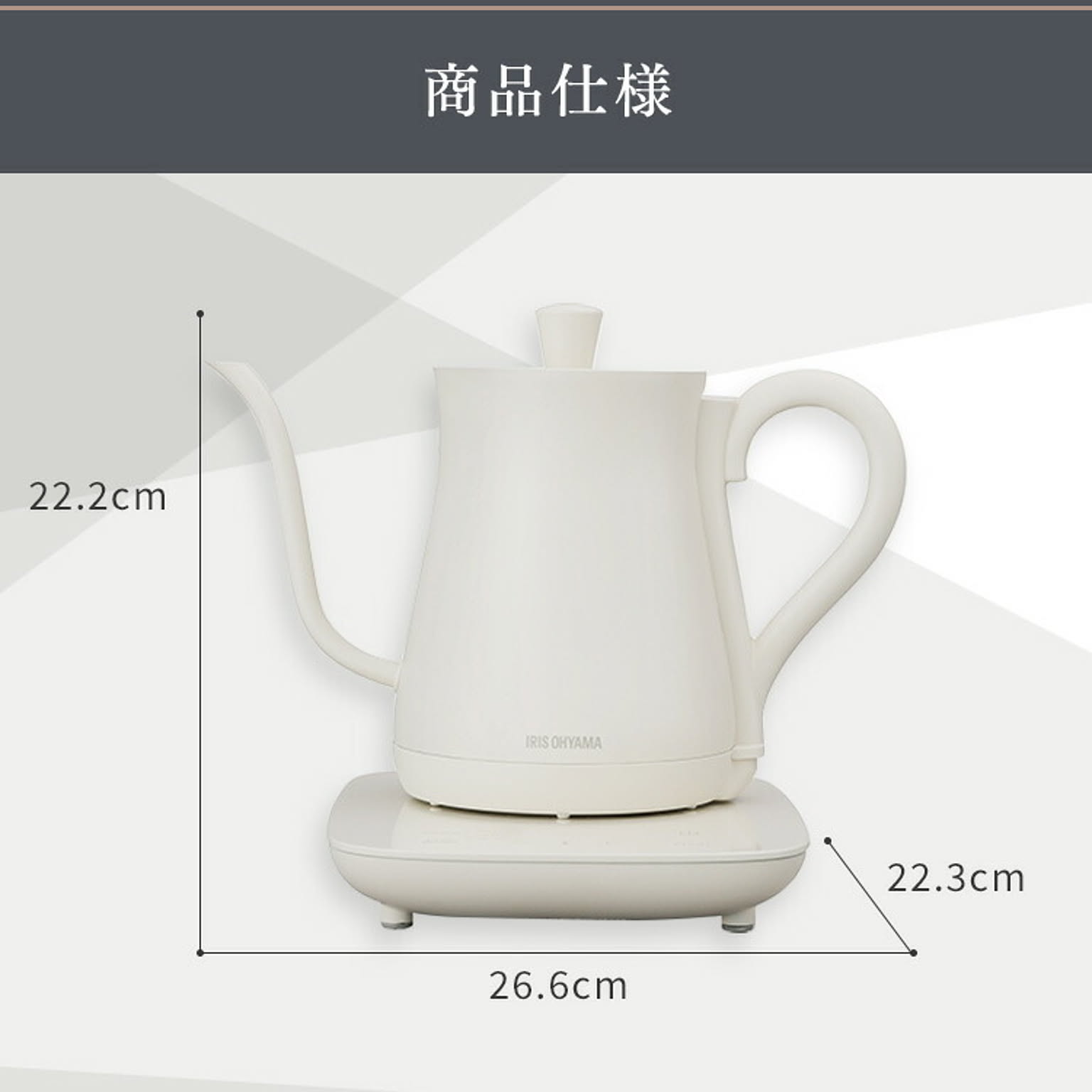 電気ケトル