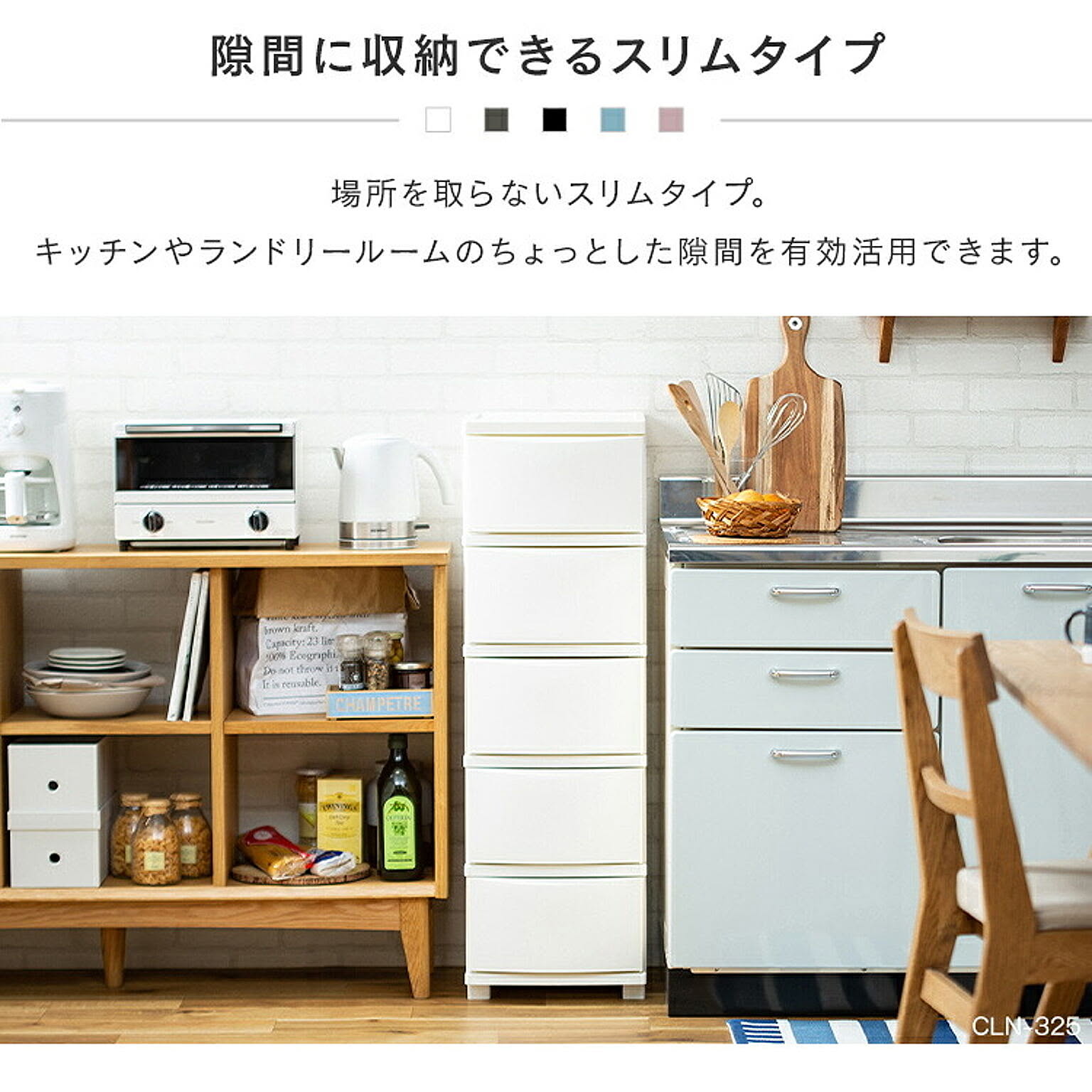 プラスチックチェスト