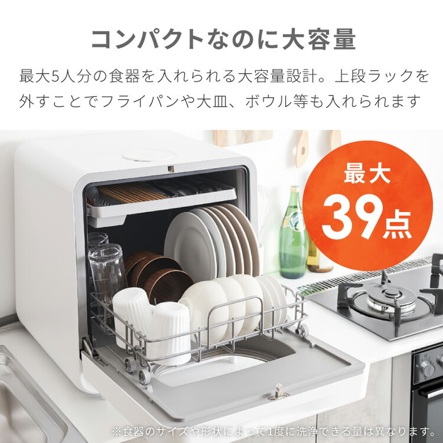 食器洗い機・食器乾燥機