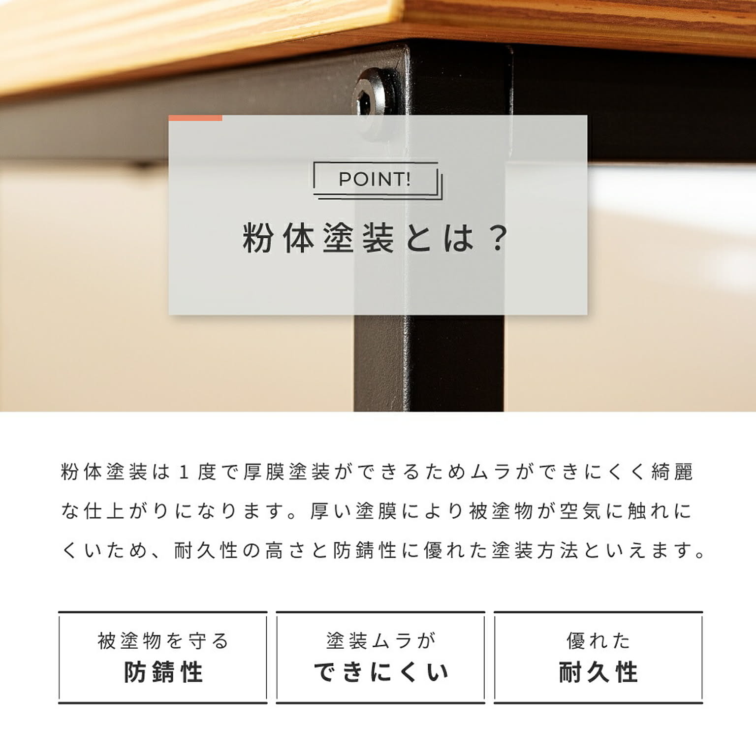 パソコンデスク・ワークデスク
