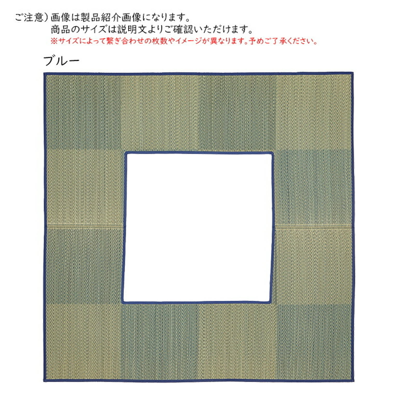 ござ・い草ラグ