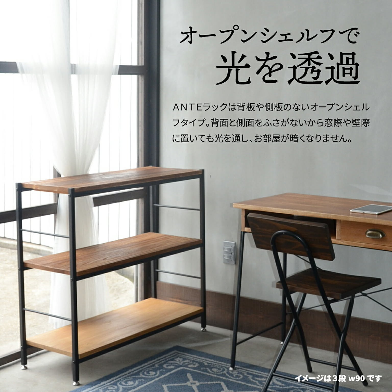 オープンラック