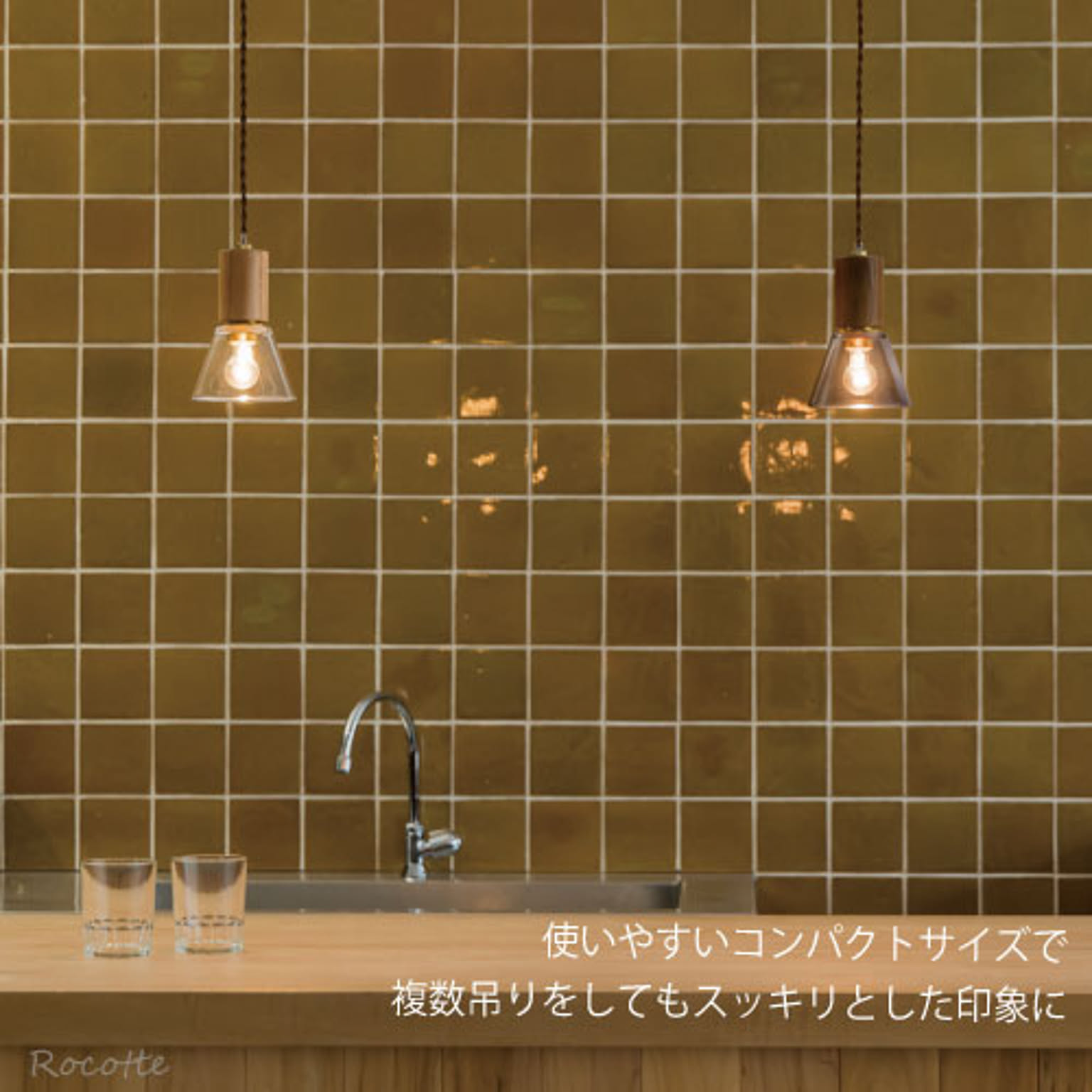 ペンダントライト