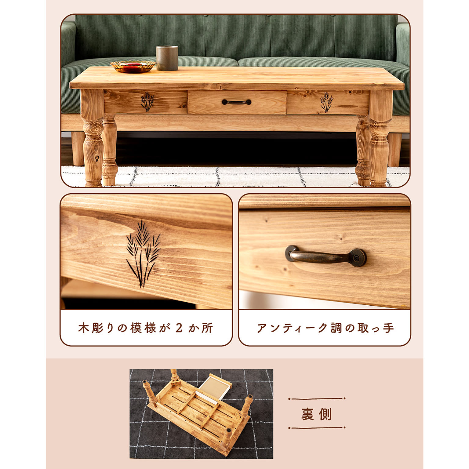 センターテーブル・ローテーブル
