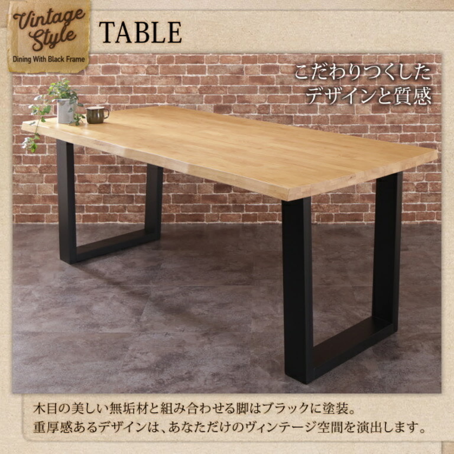 ダイニングテーブルセット