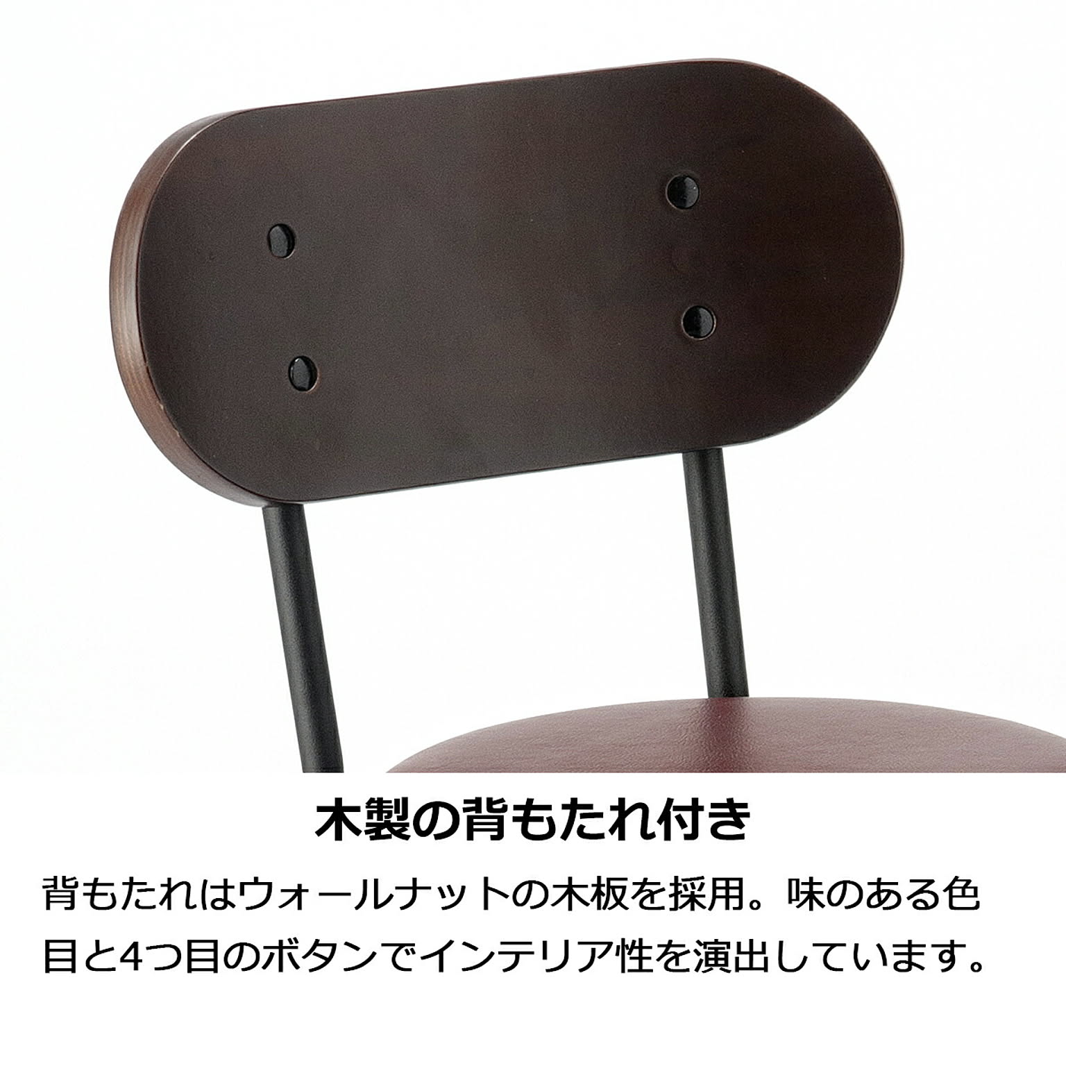 カウンターチェア