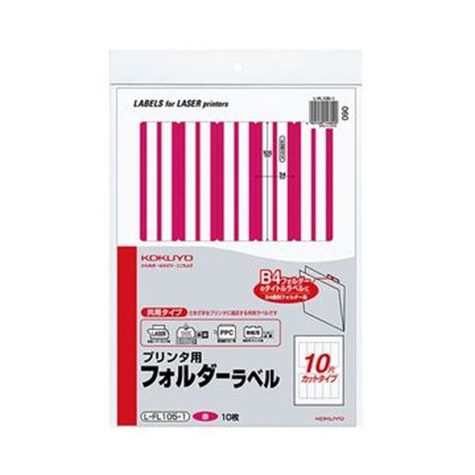 クリアケース・クリアファイル