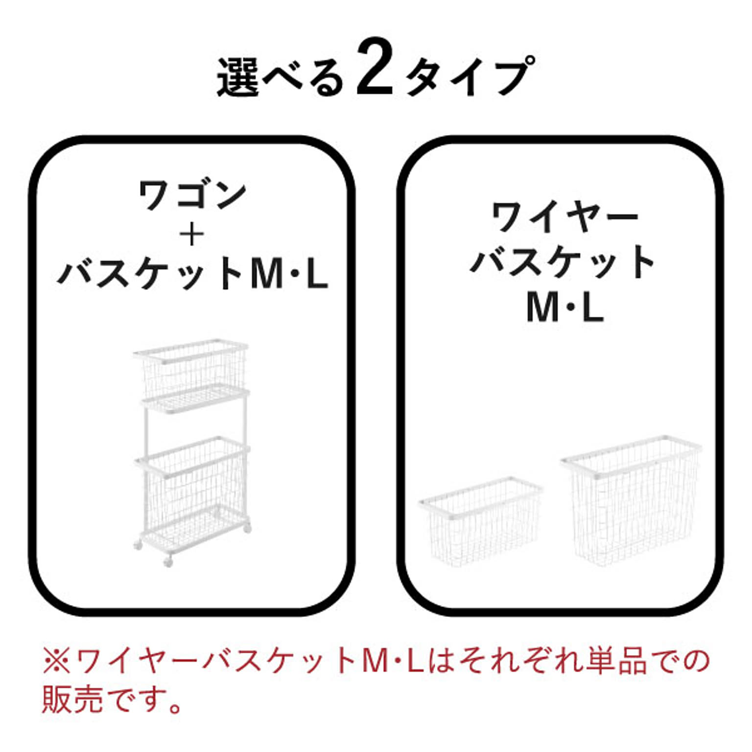 ランドリーバスケット