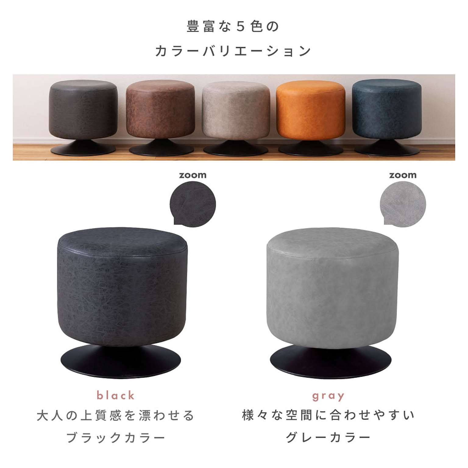 スツール・丸椅子