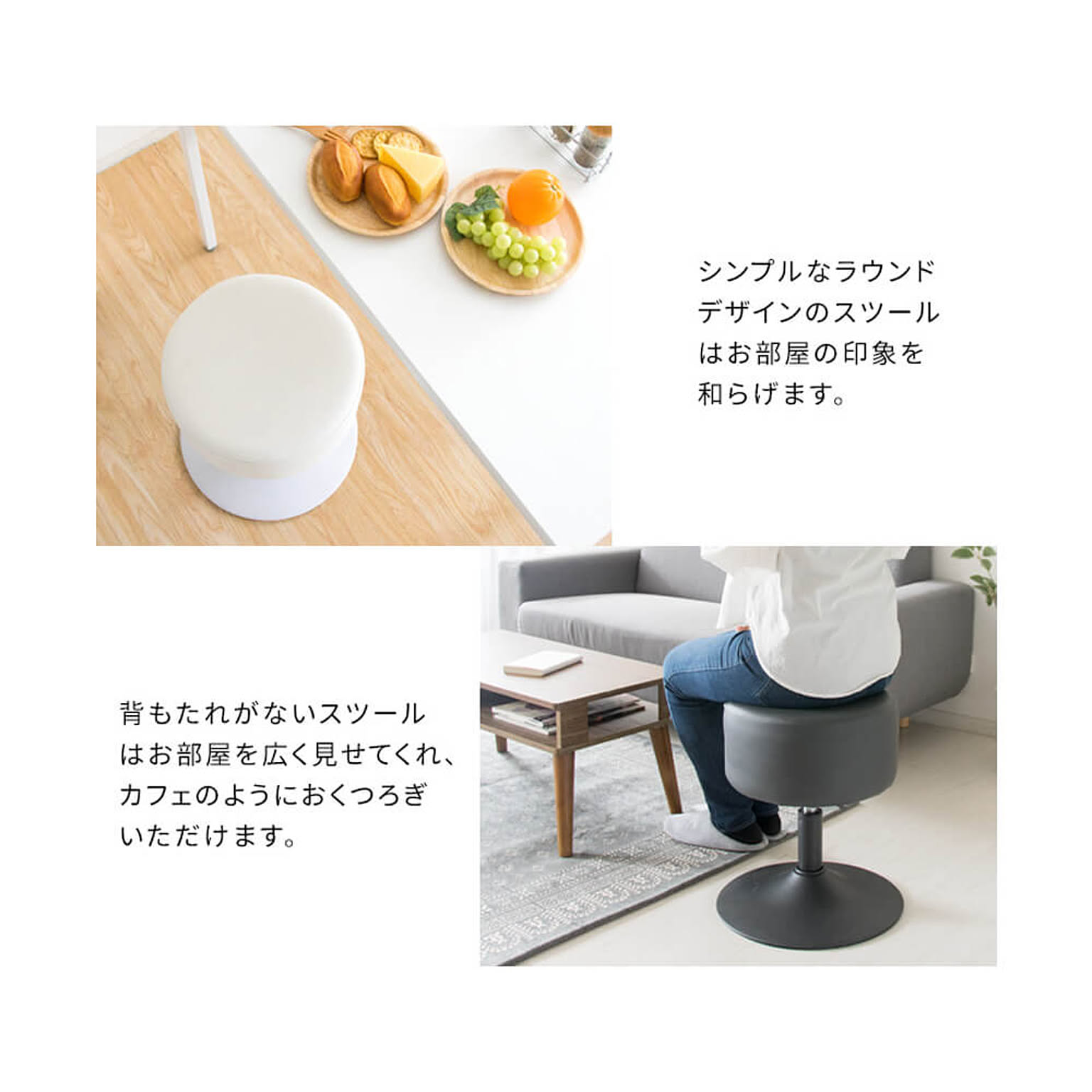 スツール・丸椅子