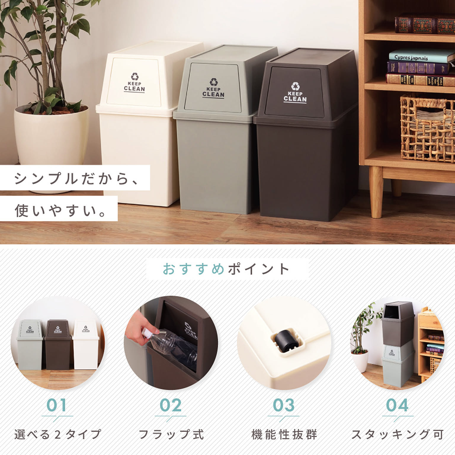 ゴミ箱・ダストボックス
