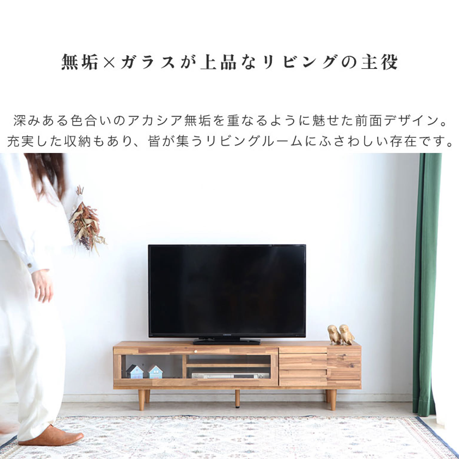ロータイプテレビ台