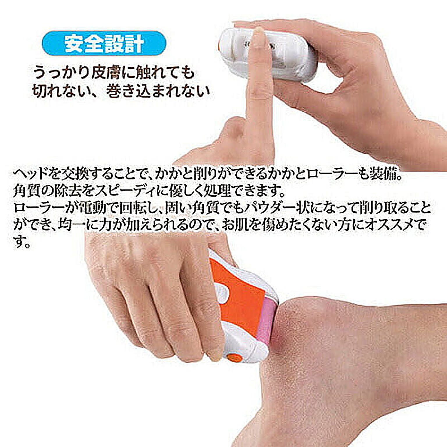 美容グッズ