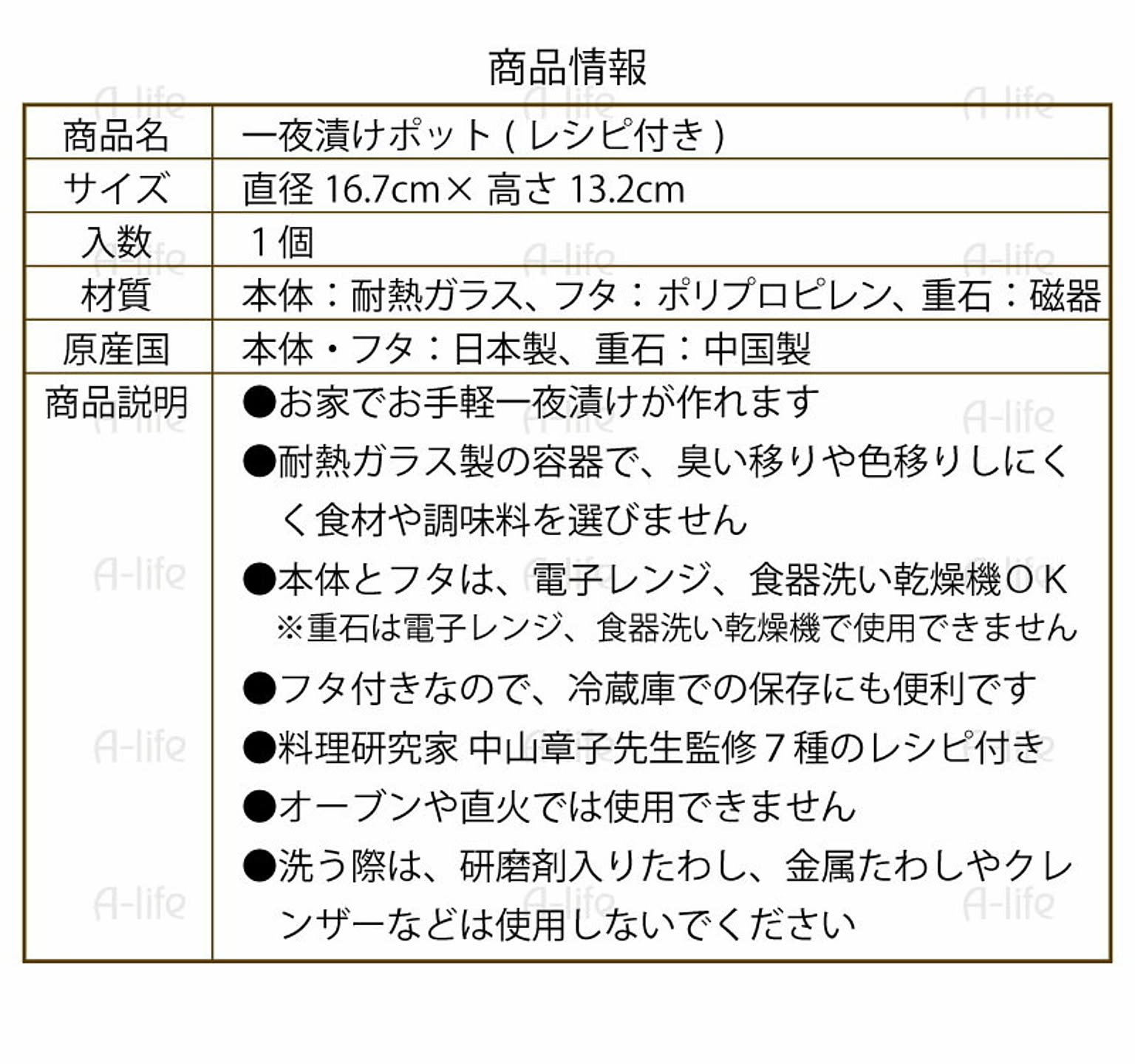 漬物保存容器