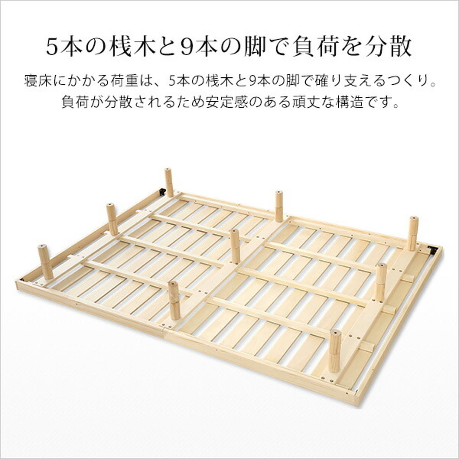 すのこベッド