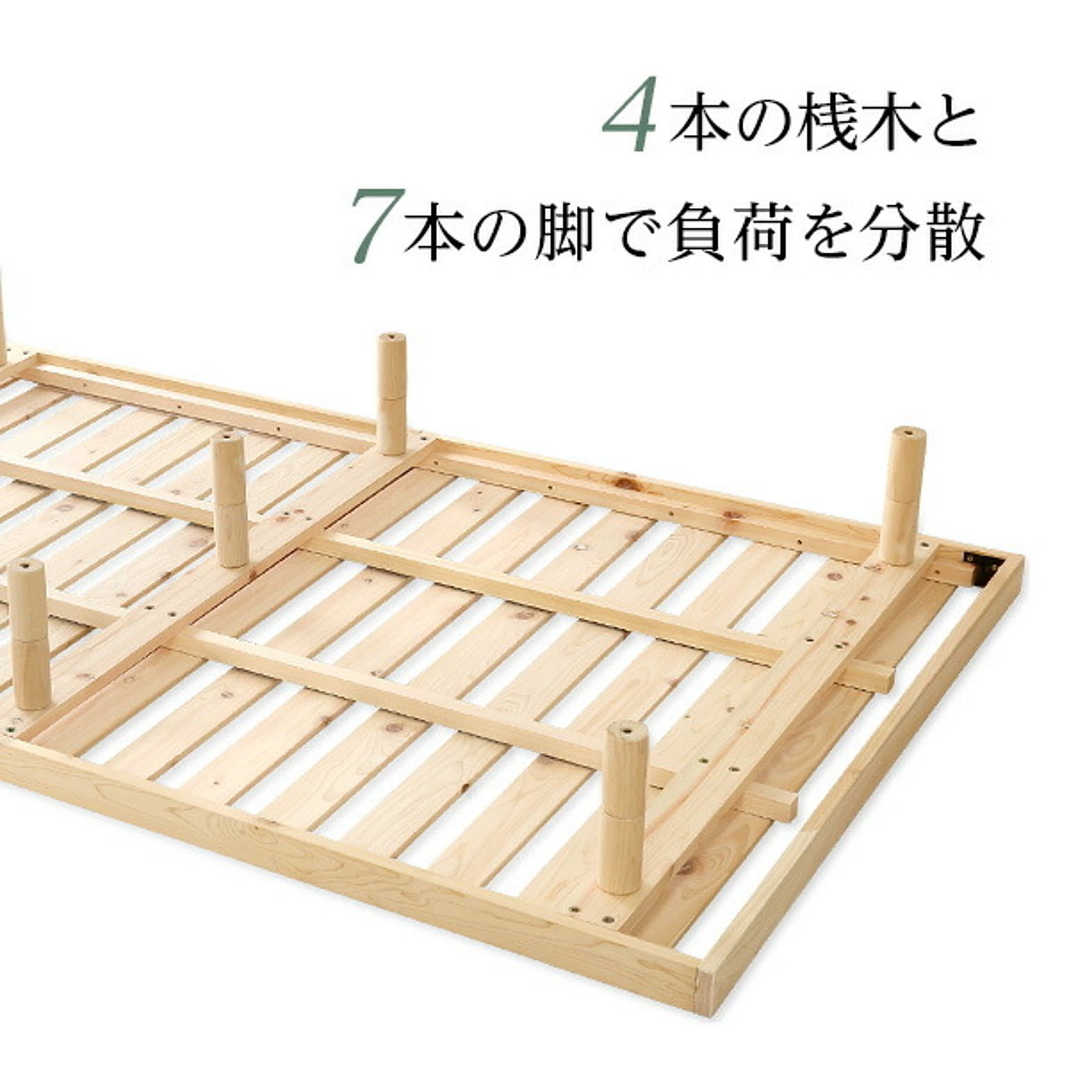 すのこベッド