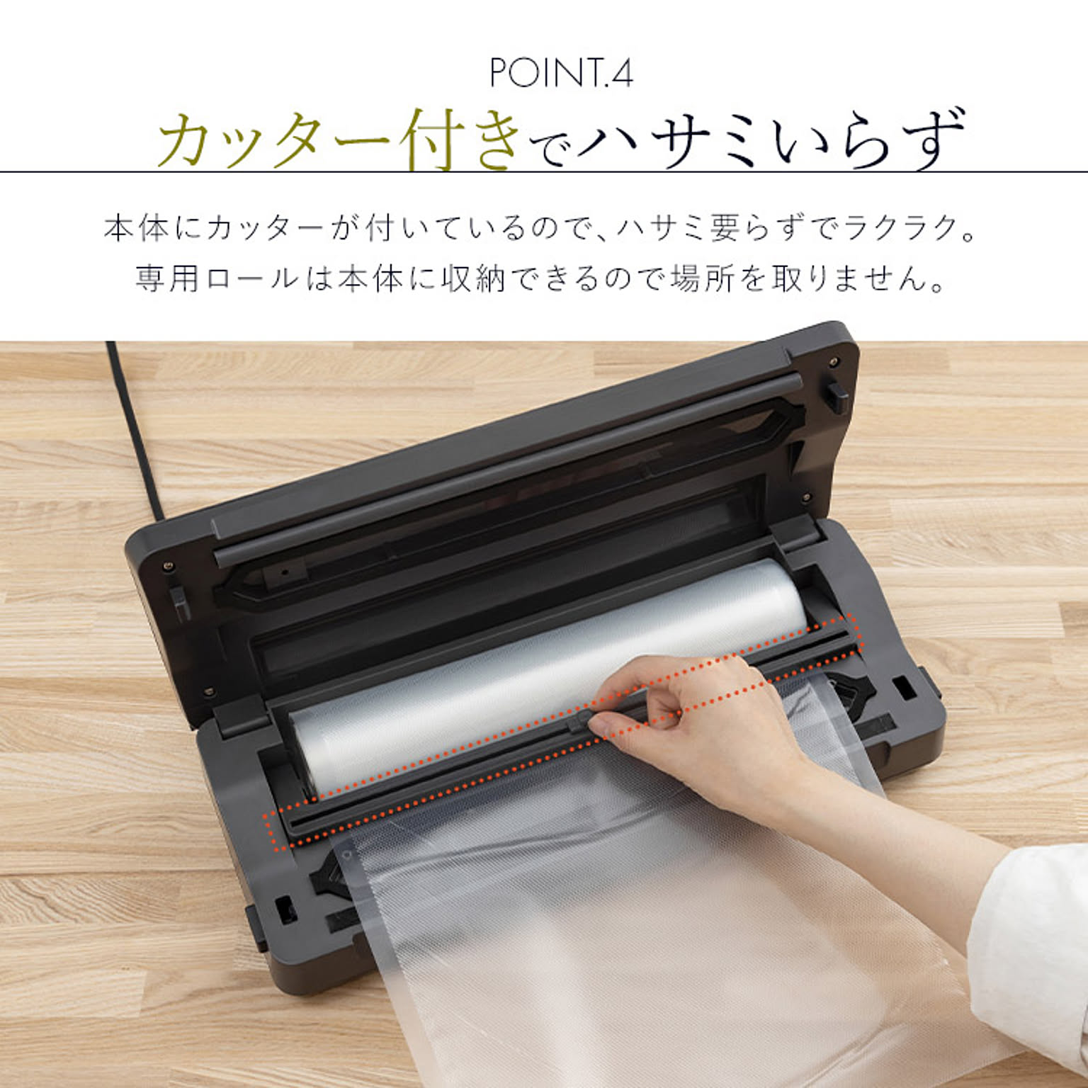 真空保温調理器