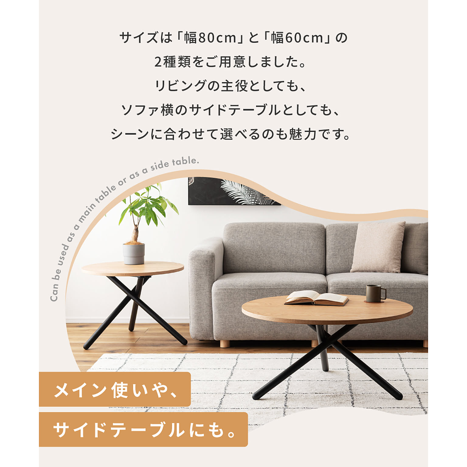 センターテーブル・ローテーブル