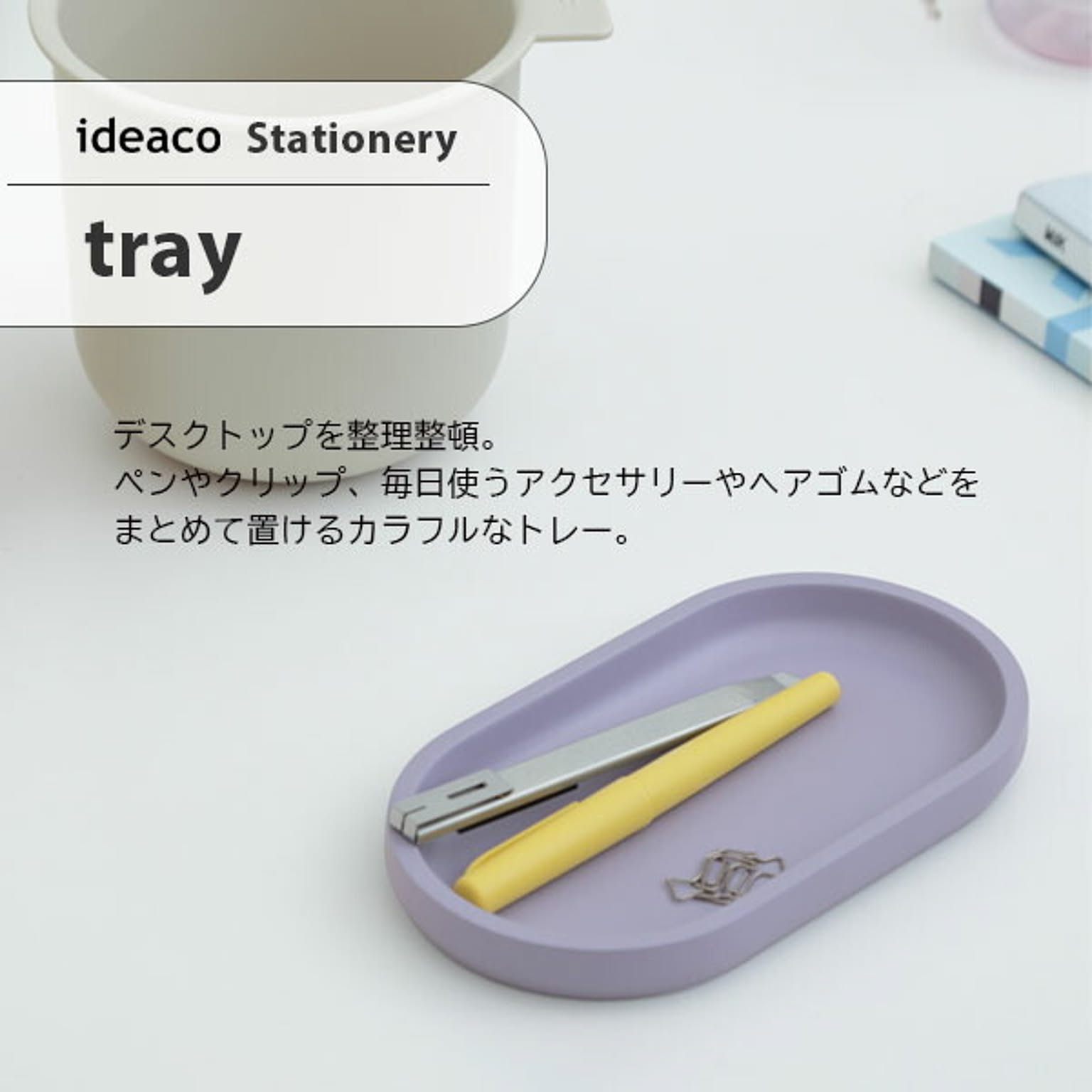 小物入れ
