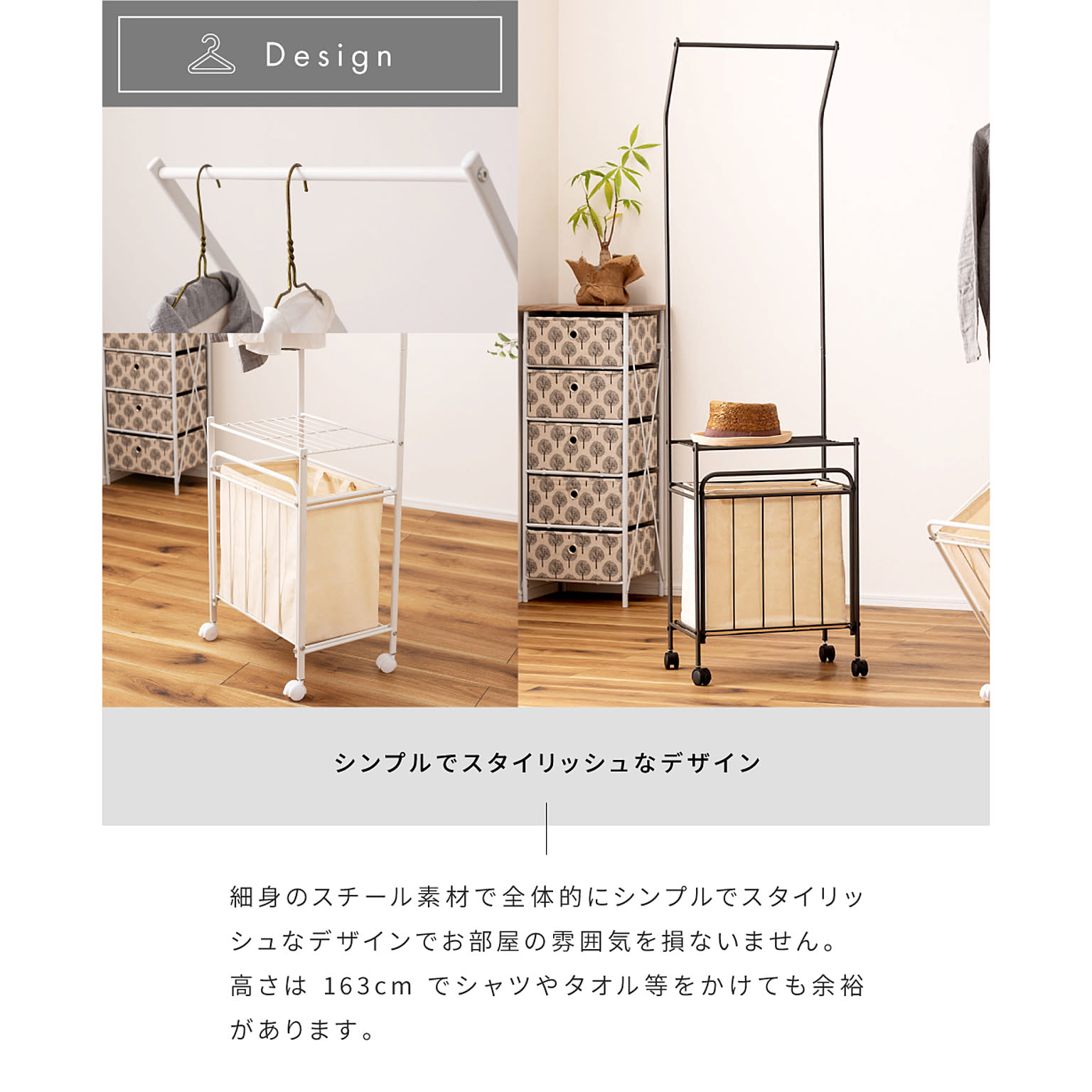 ランドリーラック・洗濯機ラック