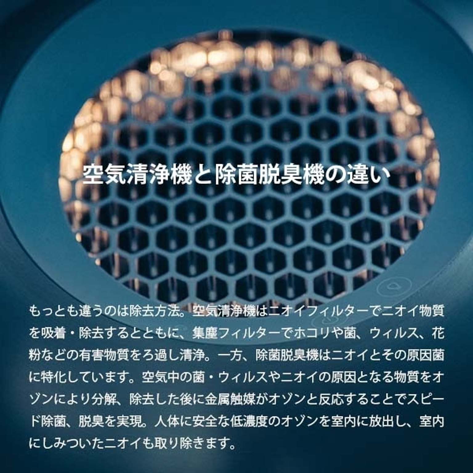 空気清浄機・除湿機