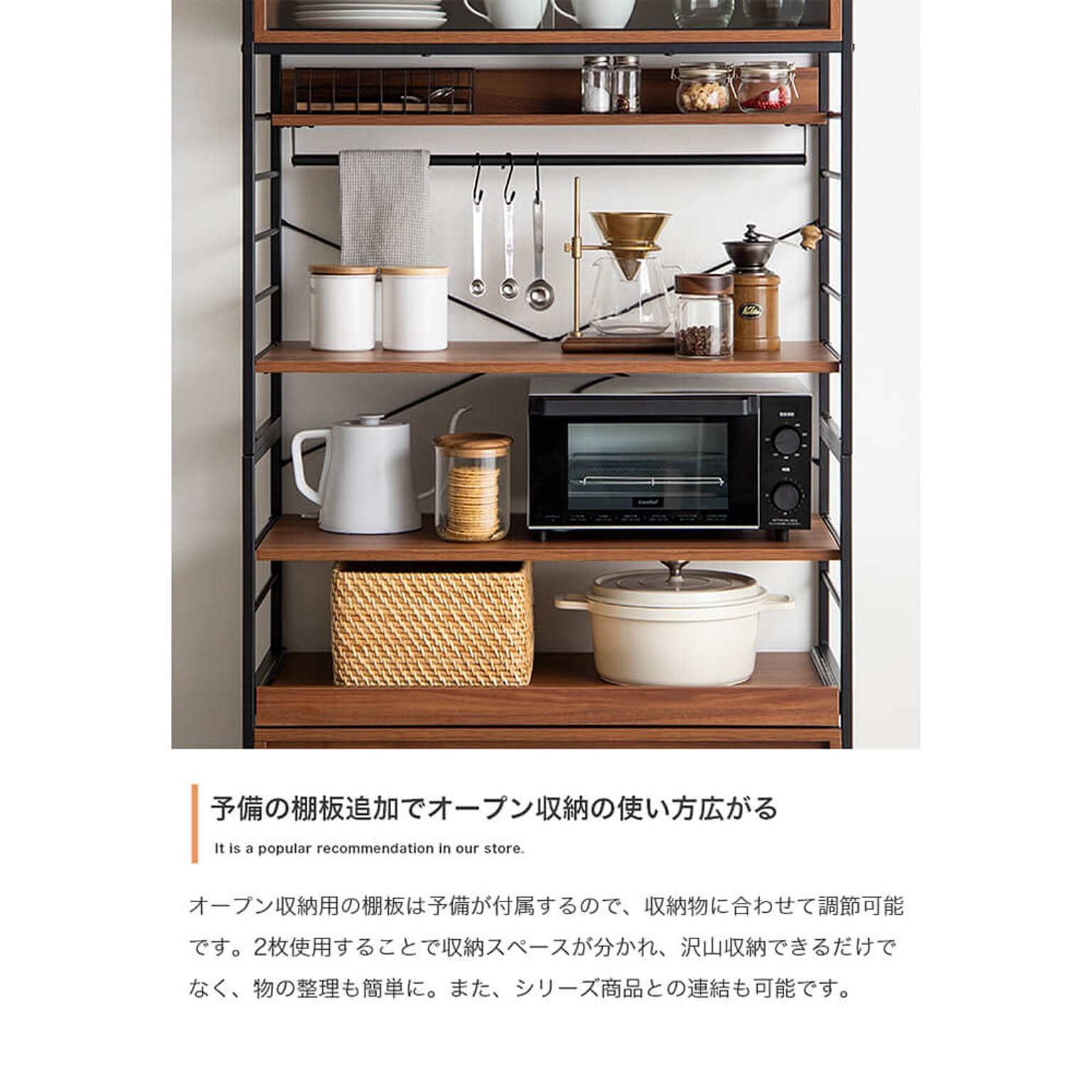 食器棚・キッチンボード