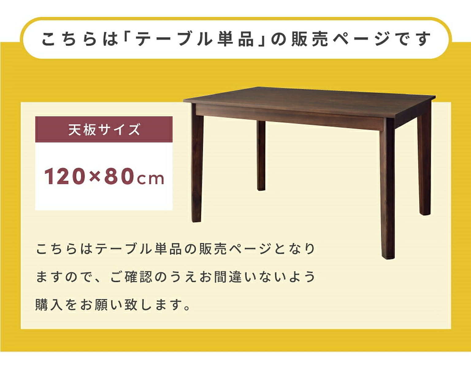 ダイニングテーブル