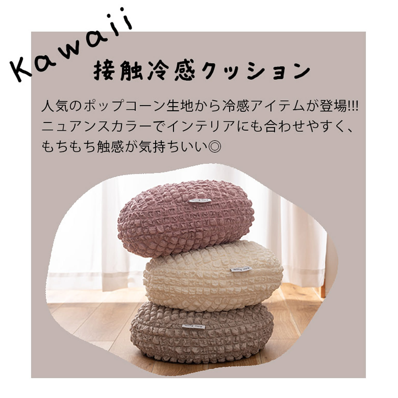 クッション