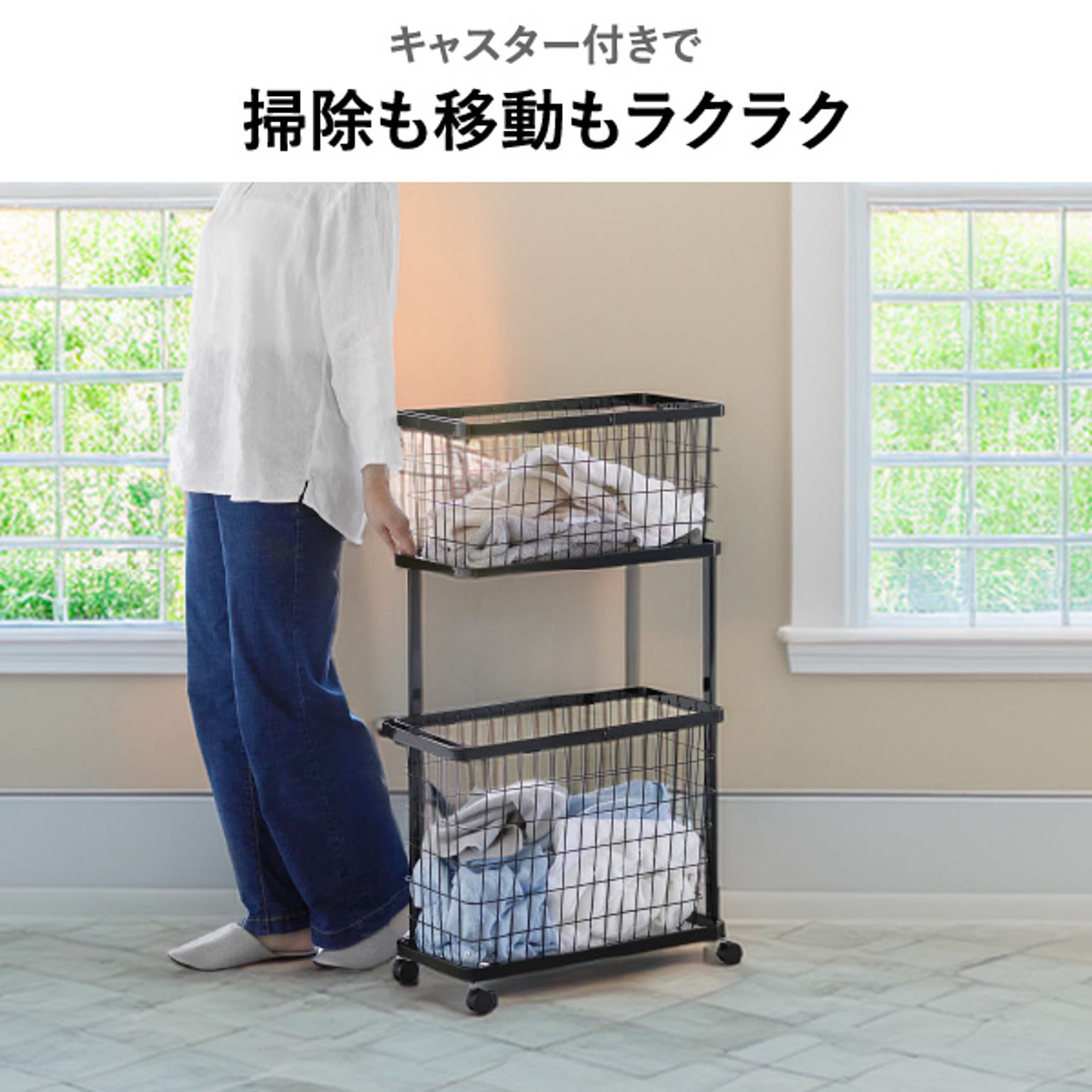 ランドリーバスケット