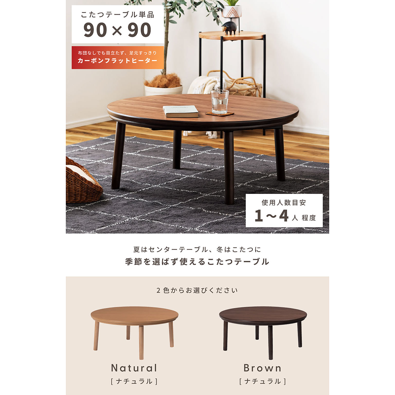 こたつ