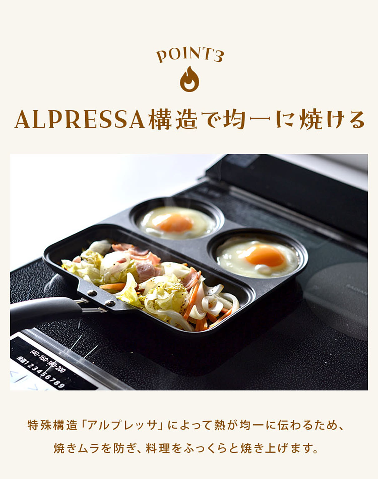 フライパン