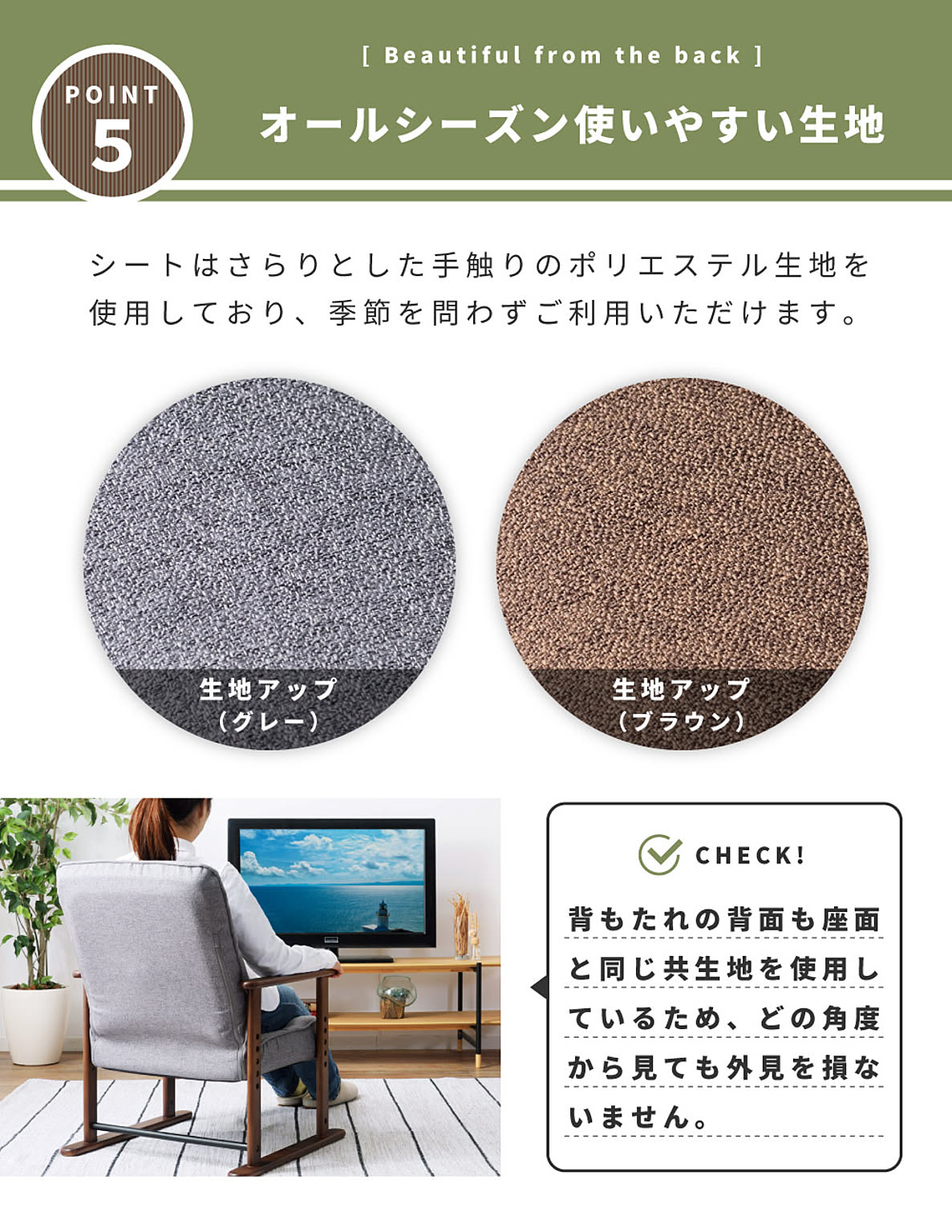座椅子
