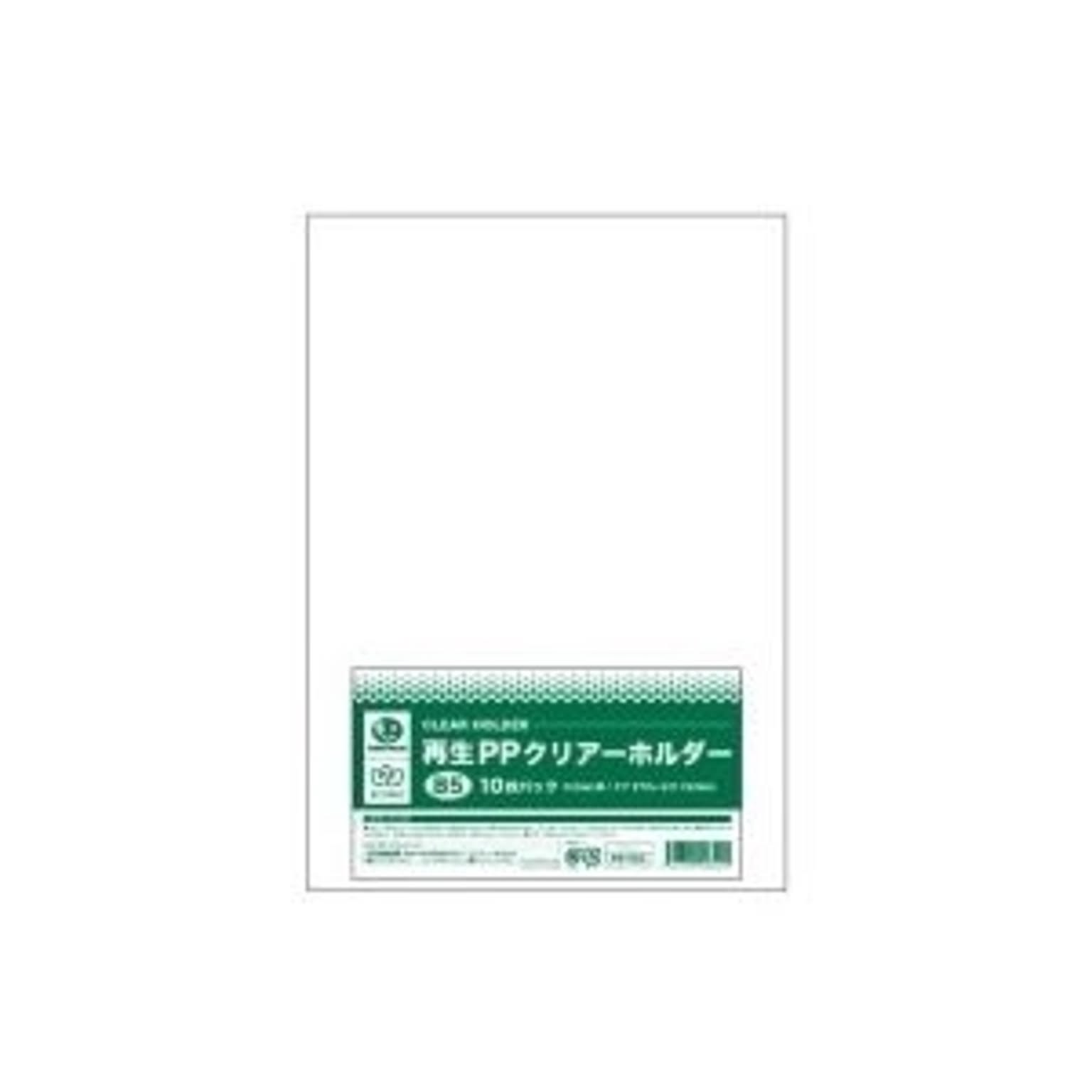 クリアケース・クリアファイル